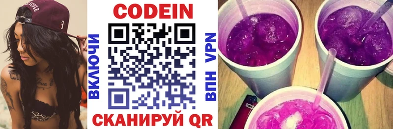 купить наркотики сайты  Коломна  Кодеиновый сироп Lean Purple Drank 